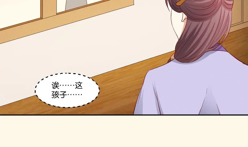 第271话 有缘 2 第30页