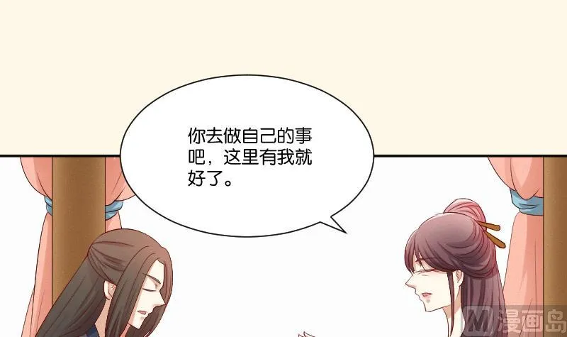 第271话 有缘 2 第31页