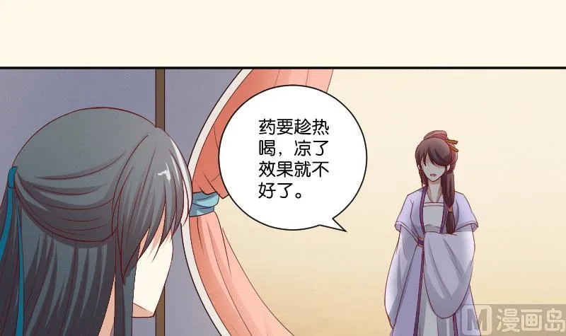 第271话 有缘 2 第37页
