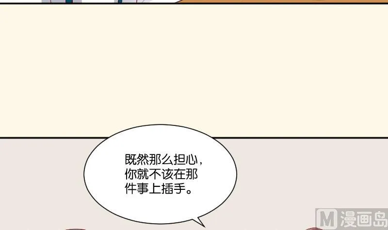 第271话 有缘 2 第40页