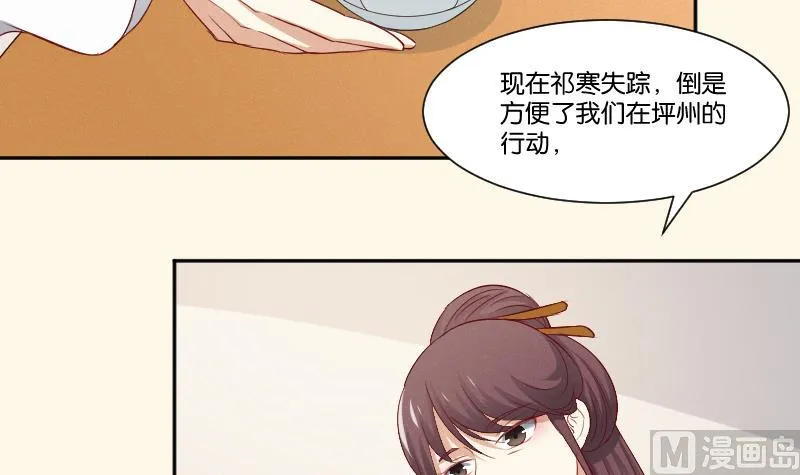 第271话 有缘 2 第43页