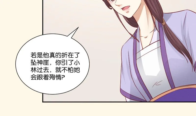 第271话 有缘 2 第44页