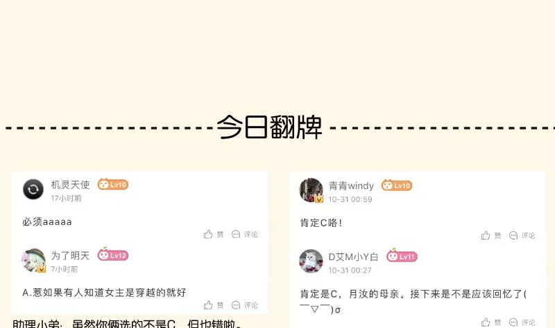 第271话 有缘 2 第45页
