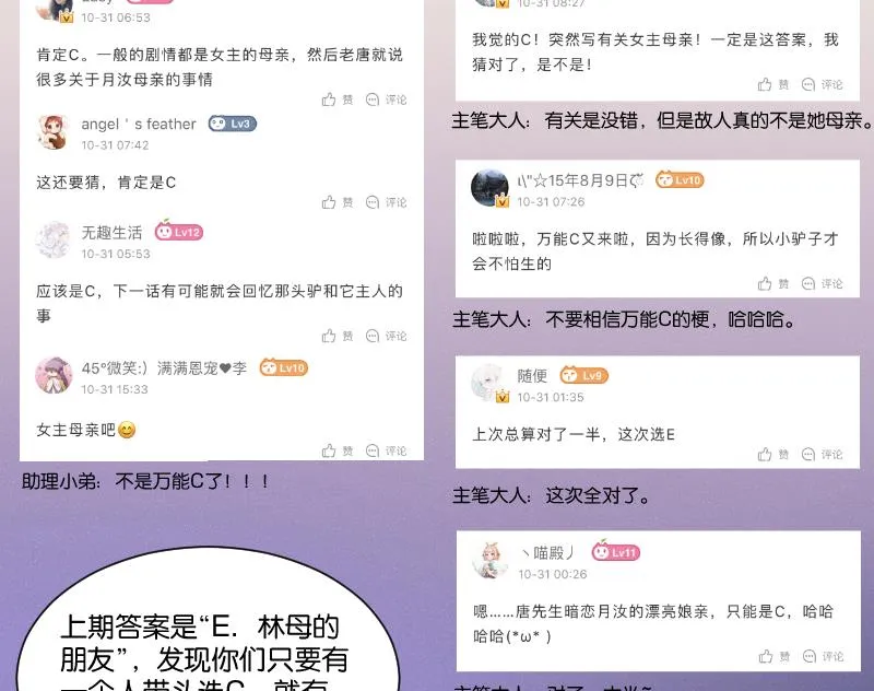 第271话 有缘 2 第47页