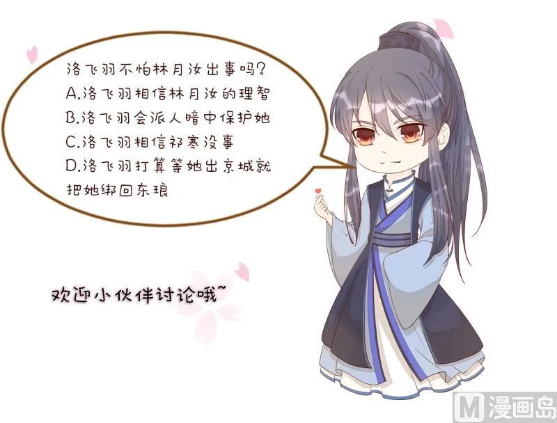 第271话 有缘 2 第50页