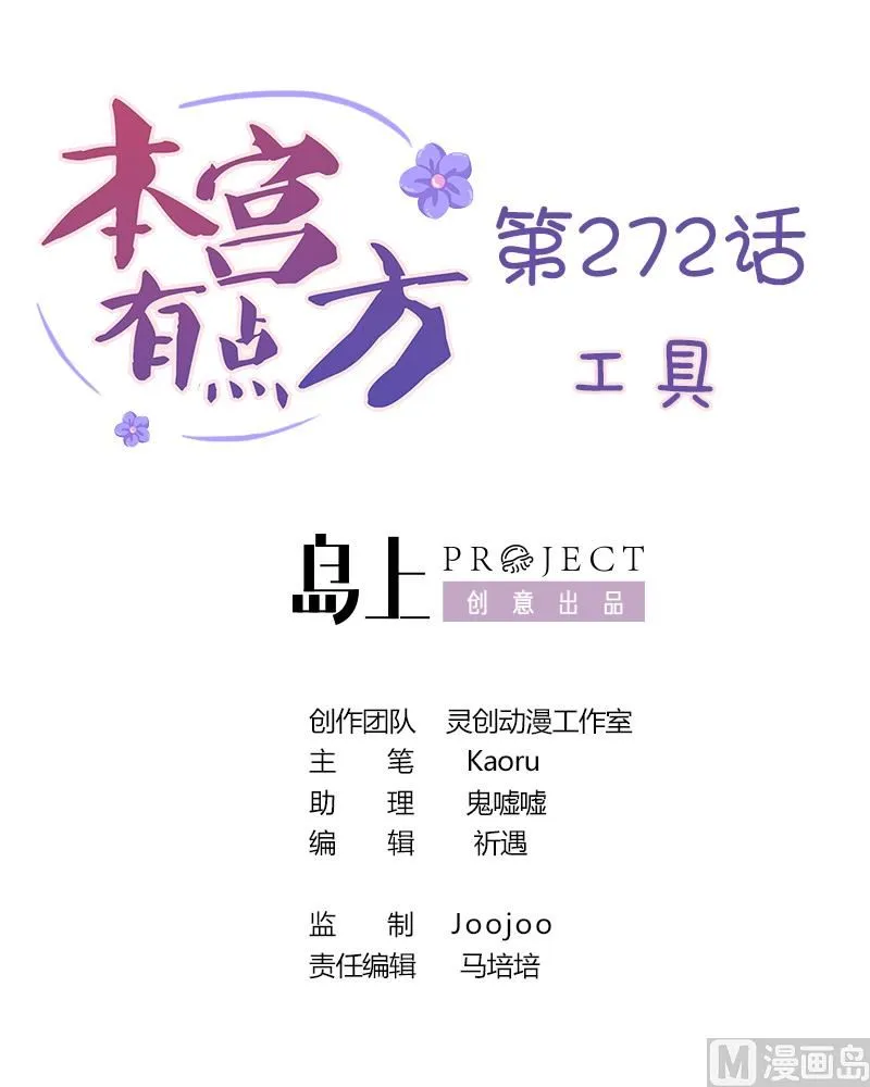 第272话 工具 第1页