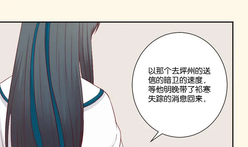第272话 工具 第5页