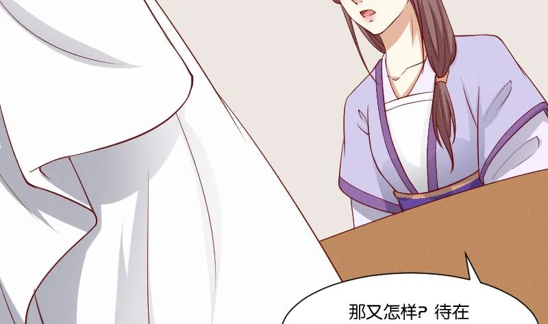 第272话 工具 第8页