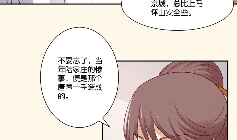 第272话 工具 第9页