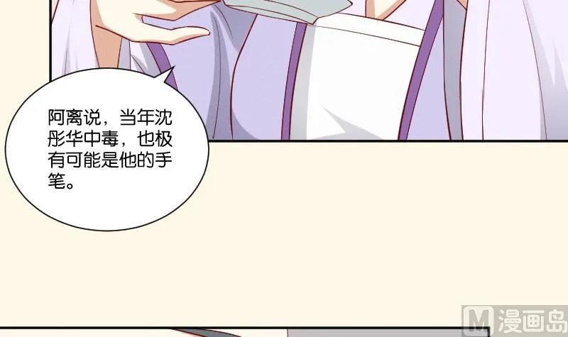 第272话 工具 第13页