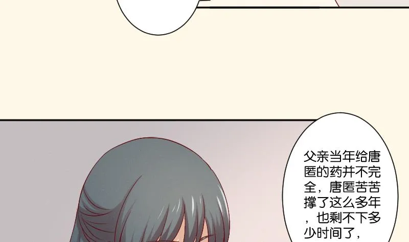 第272话 工具 第15页