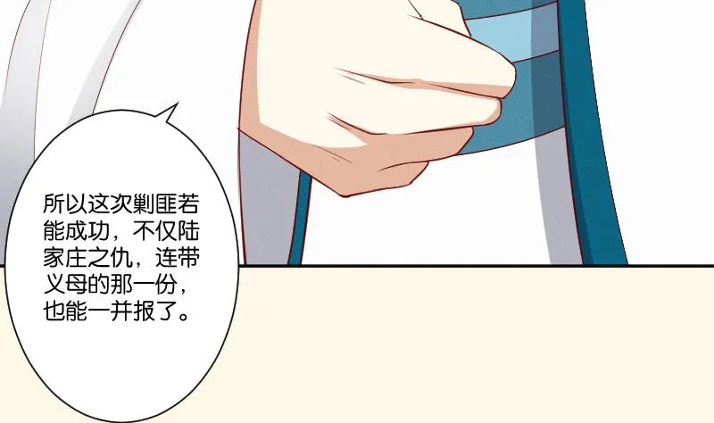 第272话 工具 第18页