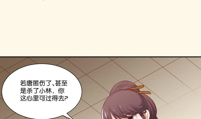 第272话 工具 第20页