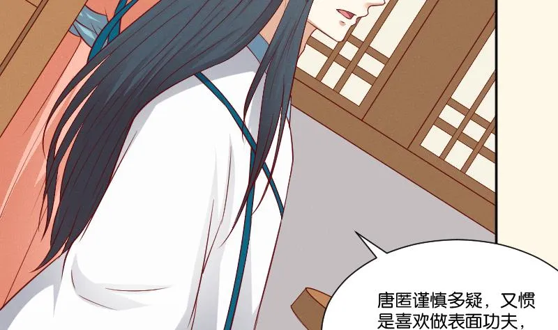 第272话 工具 第23页