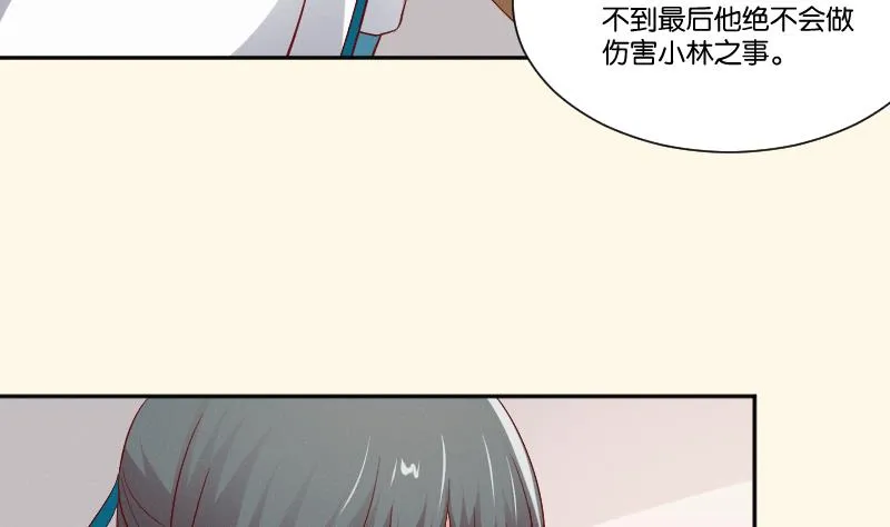 第272话 工具 第24页