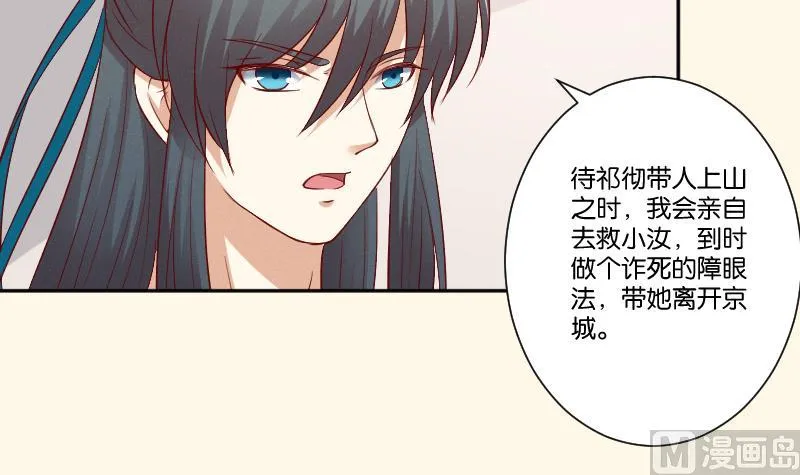 第272话 工具 第25页