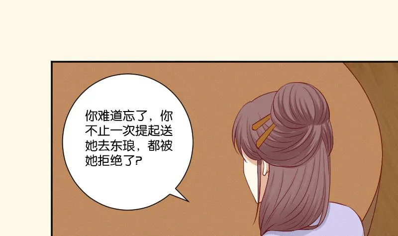 第272话 工具 第29页