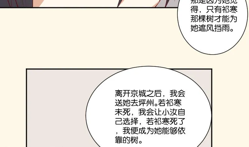 第272话 工具 第32页