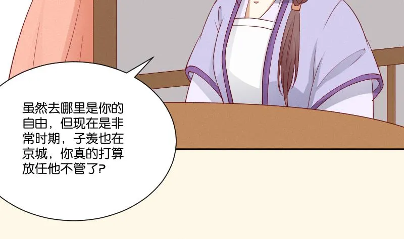第272话 工具 第36页