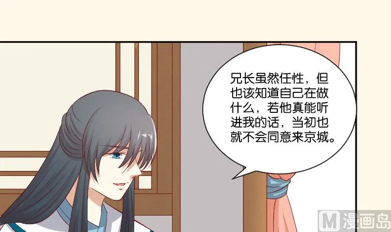 第272话 工具 第37页