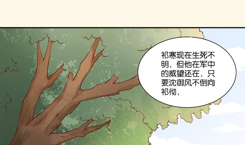 第272话 工具 第39页
