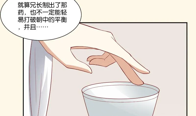 第272话 工具 第41页