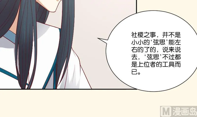 第272话 工具 第43页