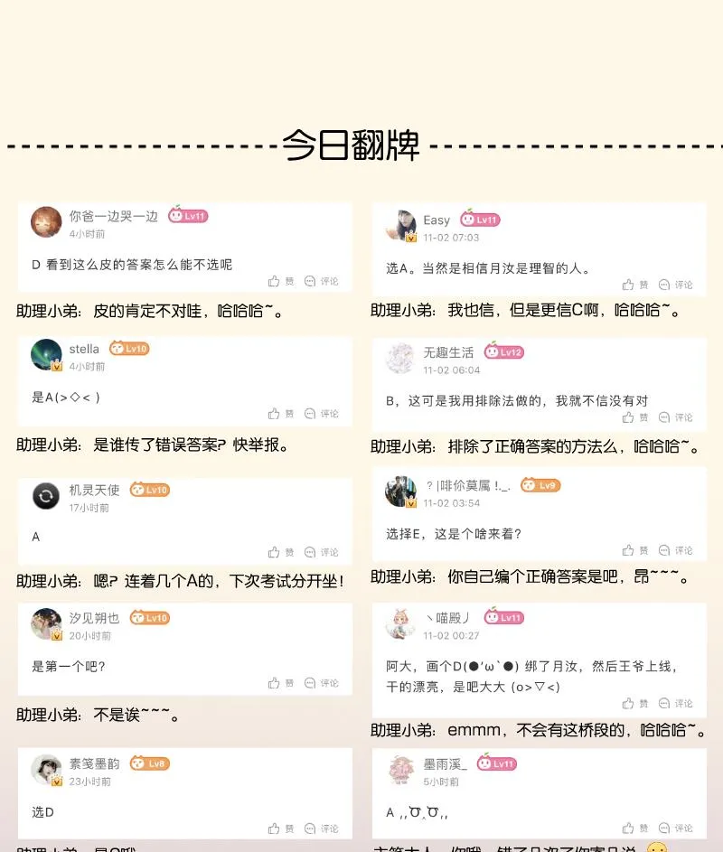 第272话 工具 第44页
