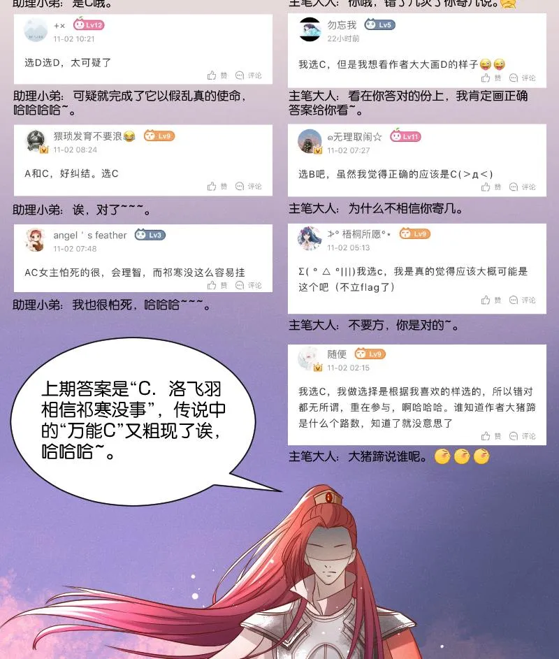 第272话 工具 第45页