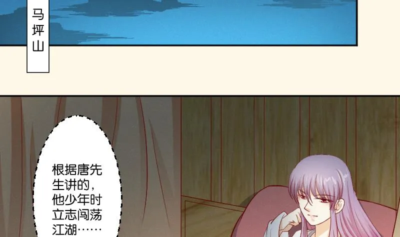 第273话 他是谁 第3页