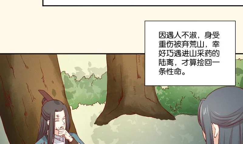 第273话 他是谁 第6页
