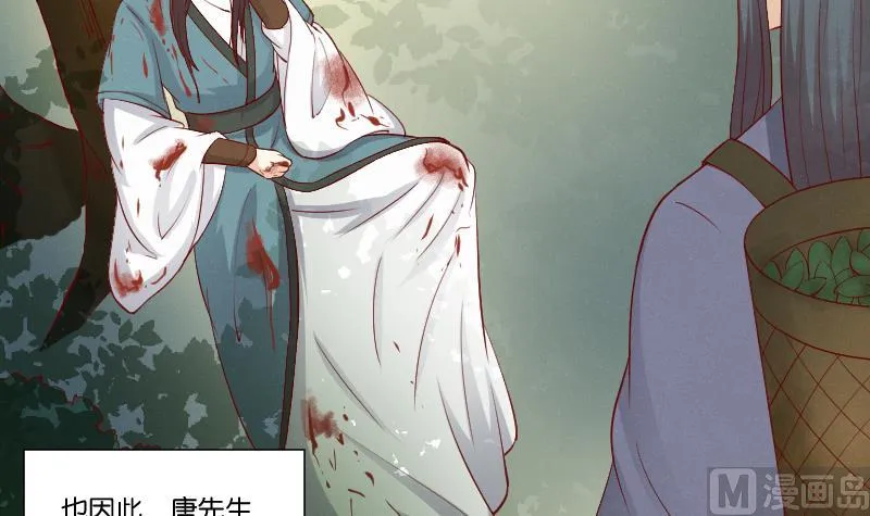 第273话 他是谁 第7页
