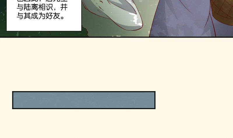 第273话 他是谁 第8页