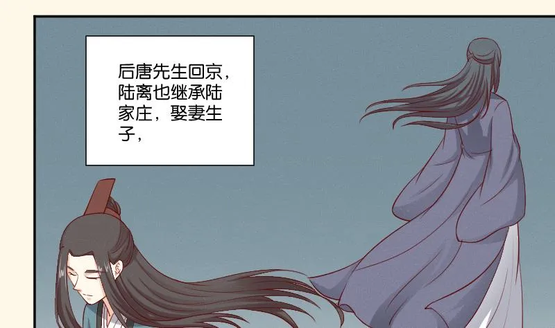 第273话 他是谁 第9页