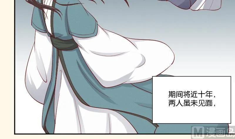 第273话 他是谁 第10页