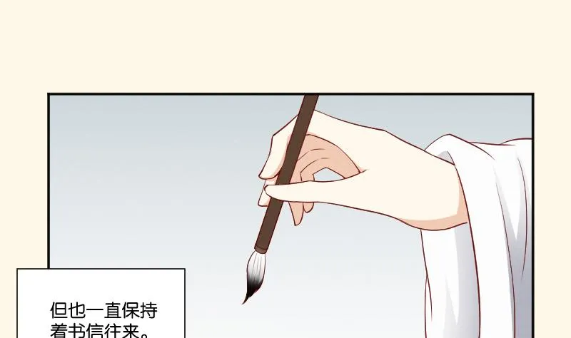 第273话 他是谁 第11页