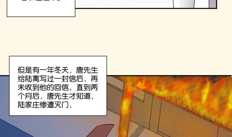 第273话 他是谁 第12页