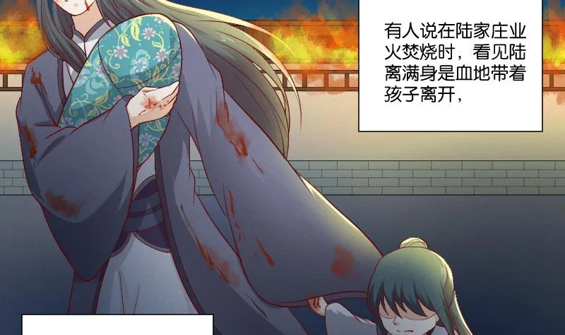 第273话 他是谁 第15页