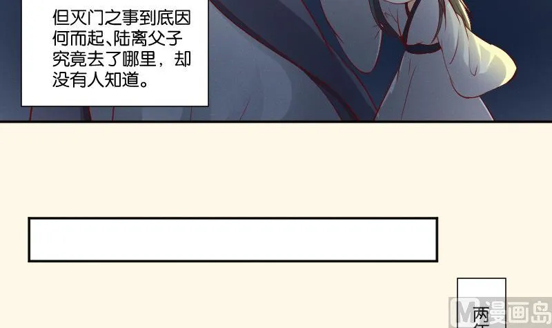 第273话 他是谁 第16页