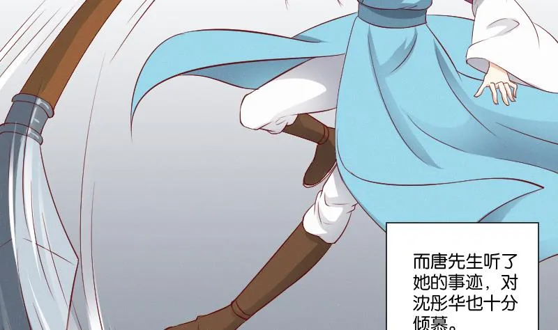 第273话 他是谁 第18页
