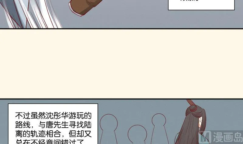 第273话 他是谁 第19页