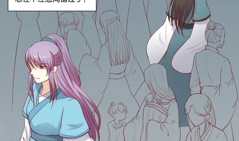 第273话 他是谁 第20页