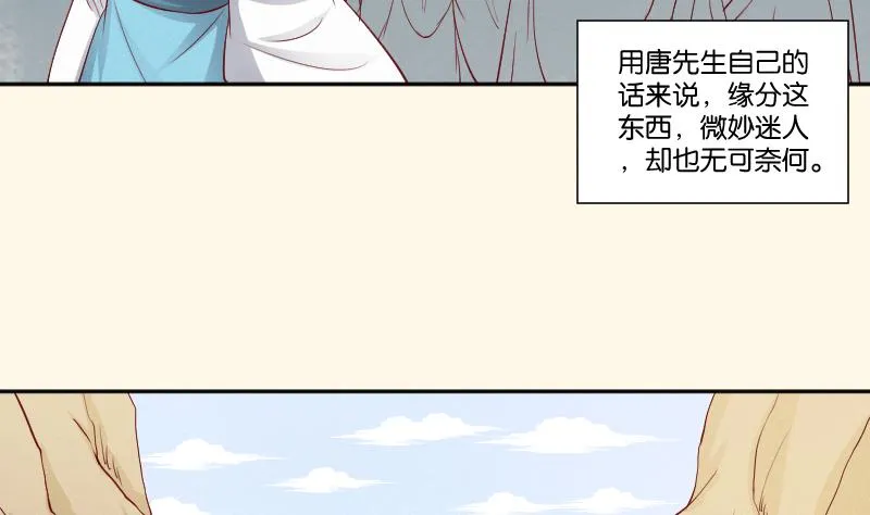第273话 他是谁 第21页