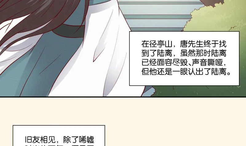 第273话 他是谁 第23页