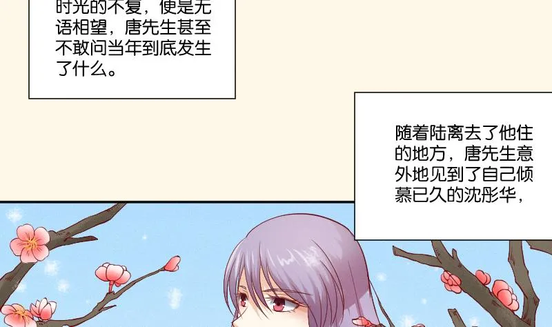 第273话 他是谁 第24页