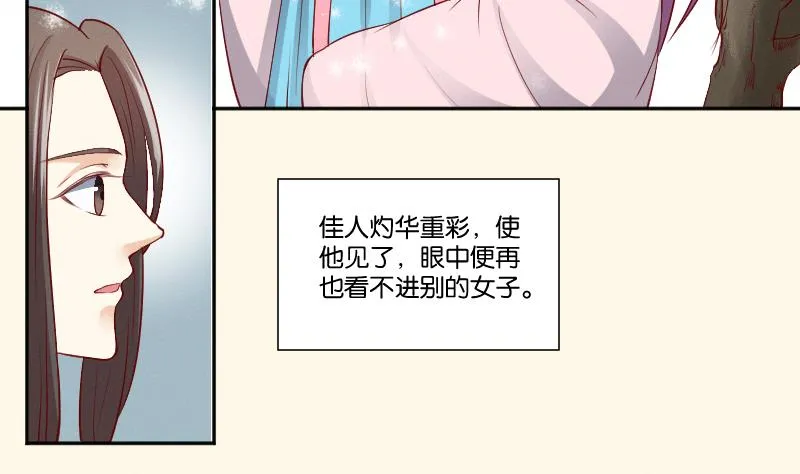 第273话 他是谁 第26页
