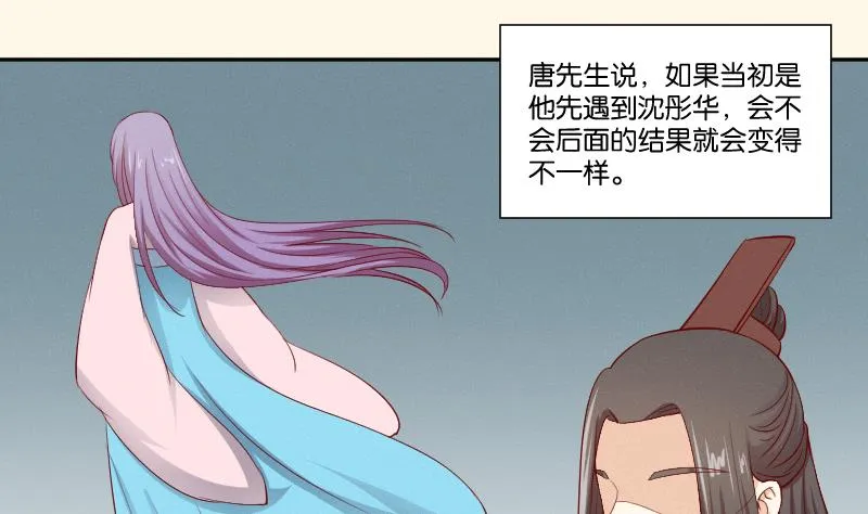 第273话 他是谁 第27页