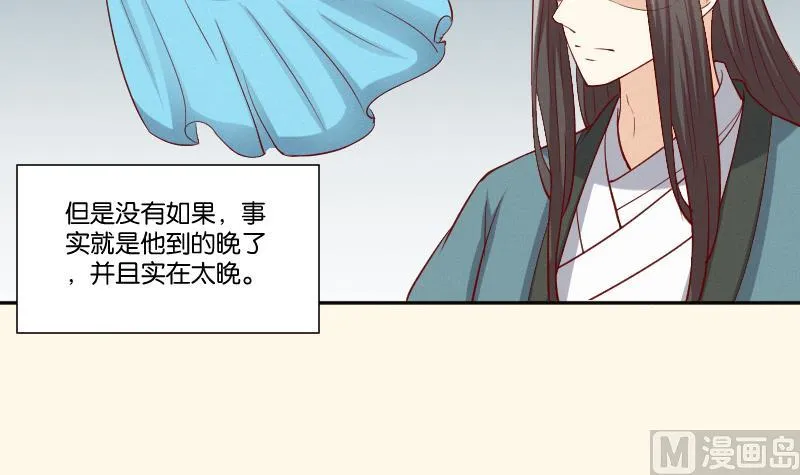 第273话 他是谁 第28页