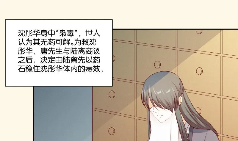 第273话 他是谁 第29页