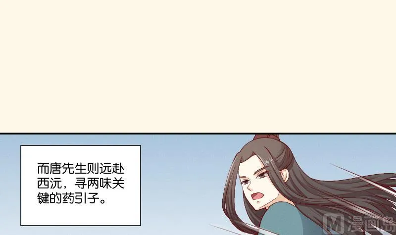 第273话 他是谁 第31页